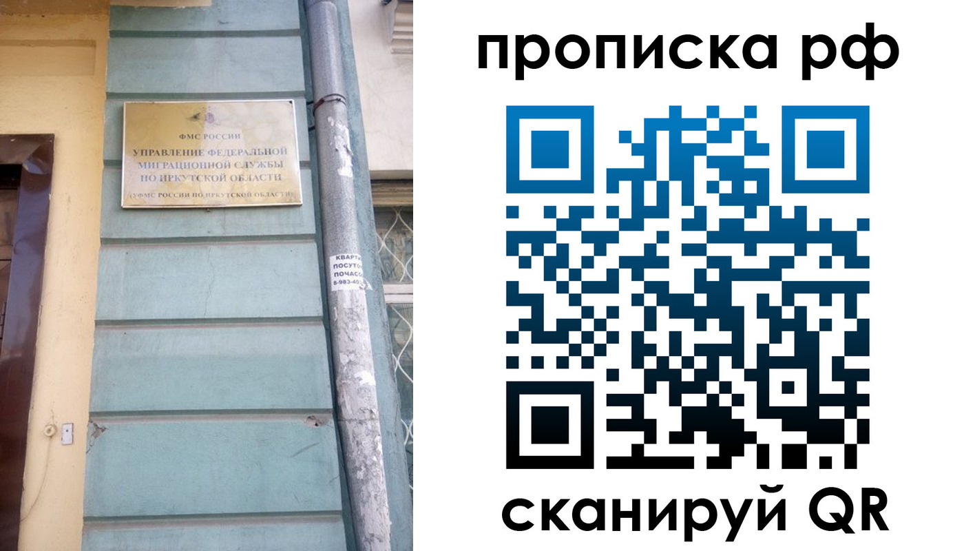 прописка штамп в Ардоне