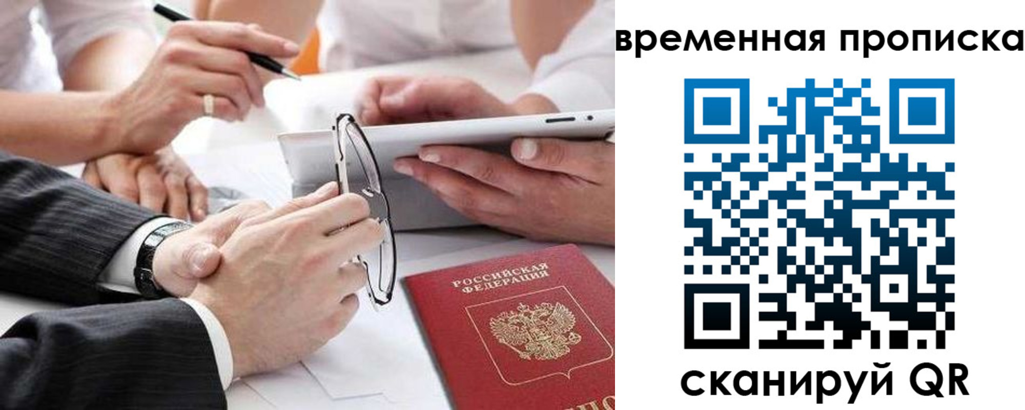 прописка иностранных граждан в Ардоне