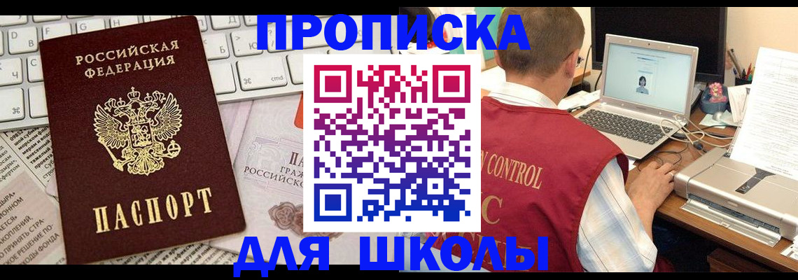 прописка паспорт в Ардоне