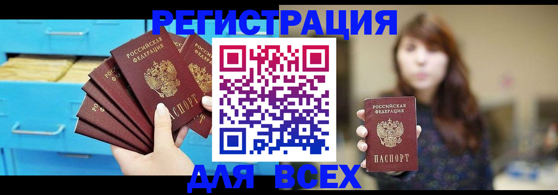 купить прописку в Ардоне