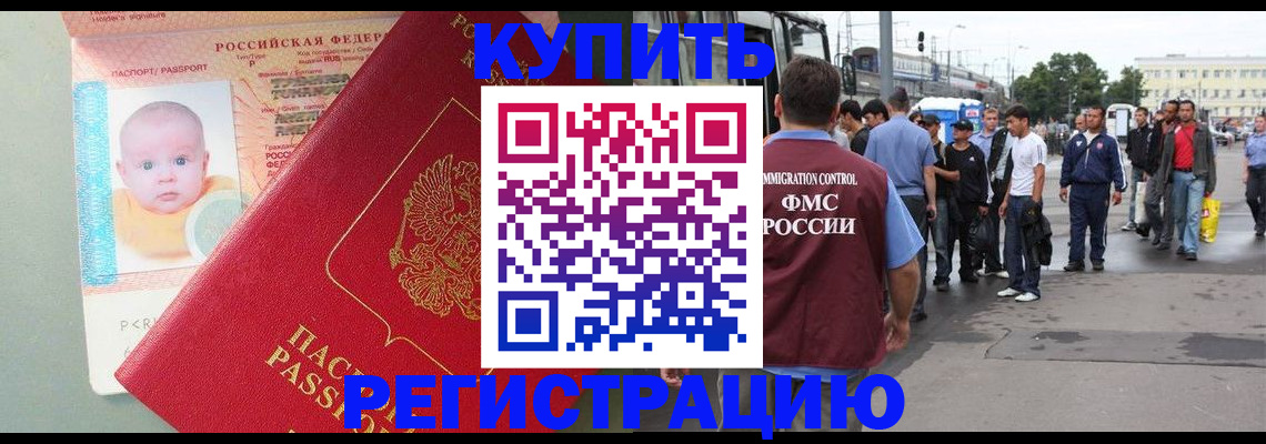 временная регистрация для школы в Ардоне