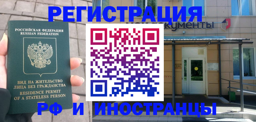 временная регистрация 2025 в Ардоне