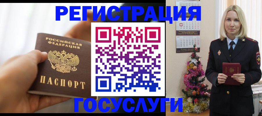 временная регистрация адрес в Ардоне