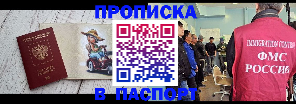 временная регистрация недорого в Ардоне