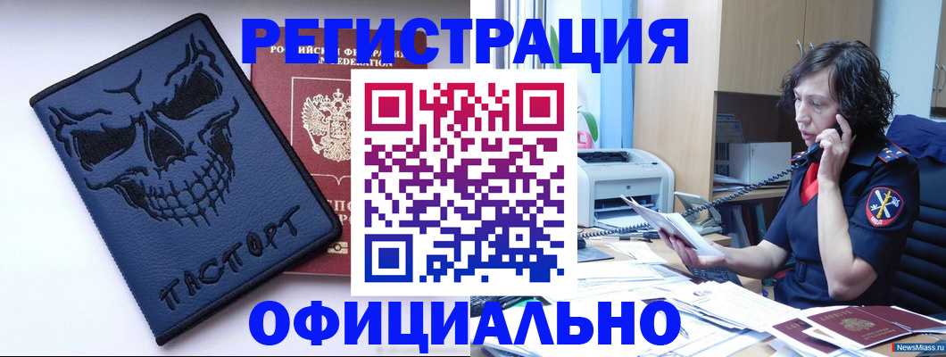 миграционный учет в Ардоне