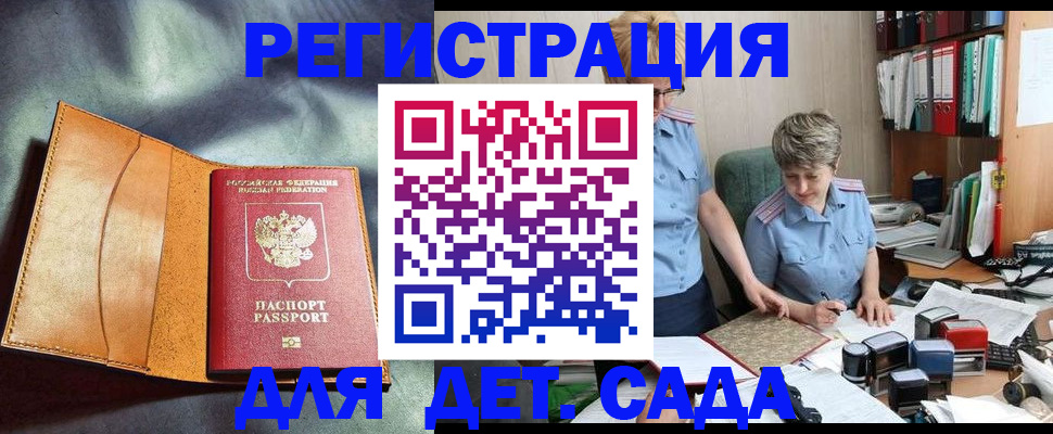 прописка штамп в Ардоне