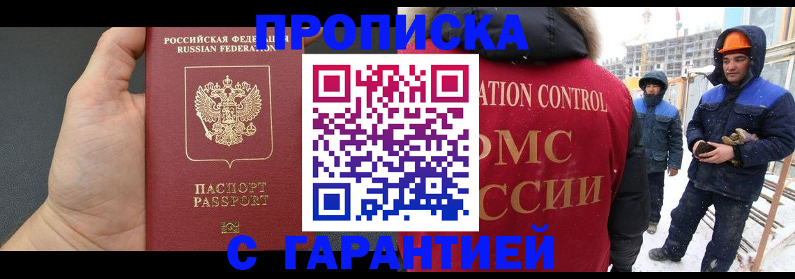 миграционный учет в Ардоне